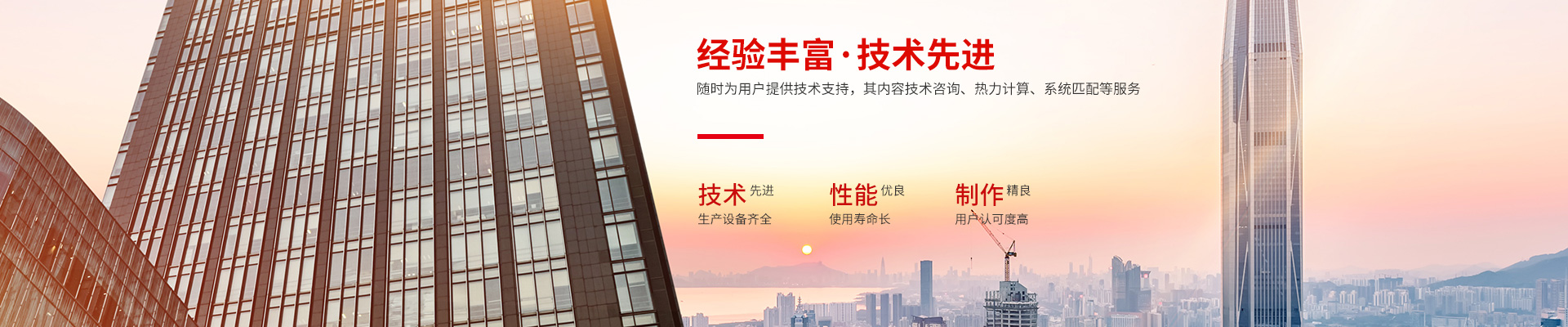 湖南省中達(dá)換熱裝備有限公司-高效節(jié)能|換熱設(shè)備|中壓容器設(shè)計